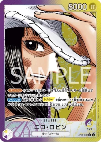 Nico Robin (OP09-062) — Emperors in the New World (OP09)