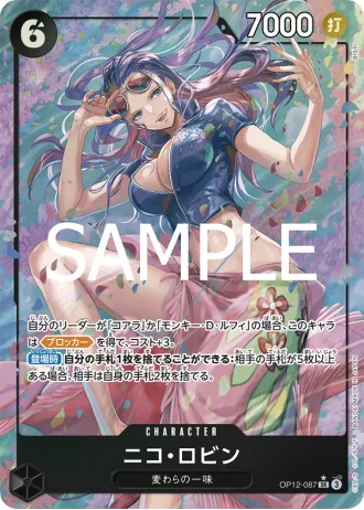 Nico Robin (OP12-087) (Parallel) — Legacy of the Master (OP12)