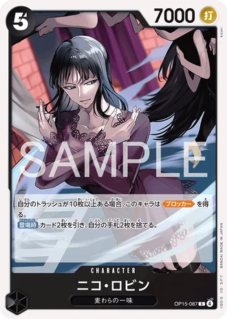Nico Robin (OP15-087) — Adventure on Kami's Island (OP15)