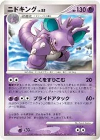 Nidoking (1st Edition) — Shining Darkness (1st Edition)