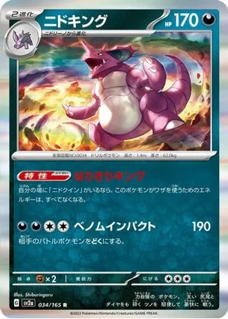 Nidoking #34 — Pokémon Card 151