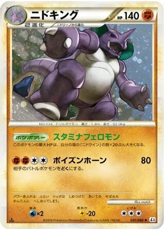 Nidoking #41/80 — Clash at the Summit
