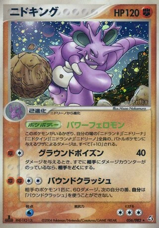 Nidoking #56 — Flight of Legends