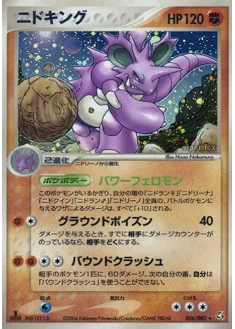 Nidoking #56 — Flight of Legends