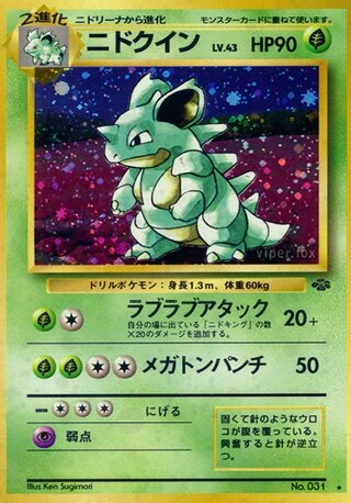 Nidoqueen No. 031 — Pokémon Jungle