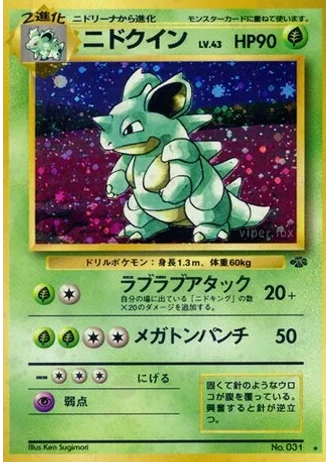Nidoqueen No. 031 — Pokémon Jungle