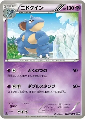 Nidoqueen (1st Edition) #22 — Spiral Force