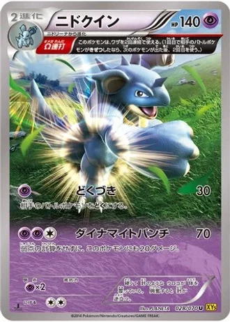 Nidoqueen (1st Edition) #28/70 — Gaia Volcano (1st Edition)