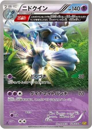 Nidoqueen #28 — Gaia Volcano