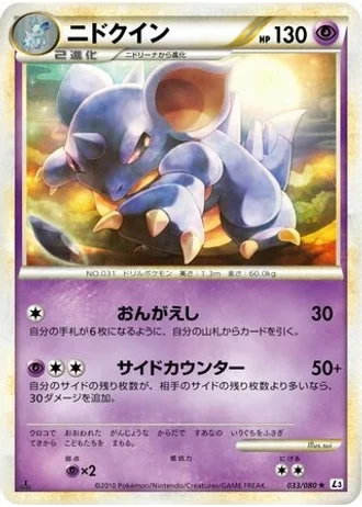 Nidoqueen #33 — Clash at the Summit