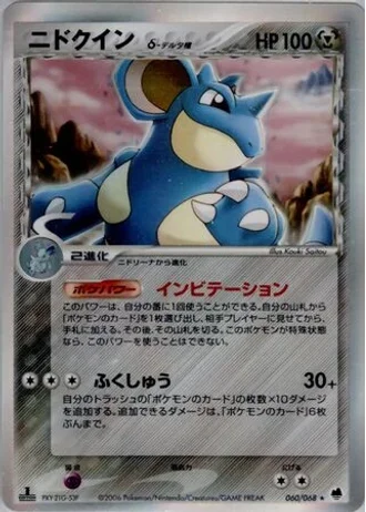 Nidoqueen #60 — Offense and Defense of the Furthest Ends
