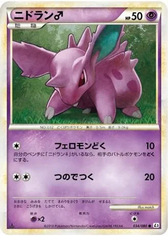 Nidoran♂ #34 — Clash at the Summit