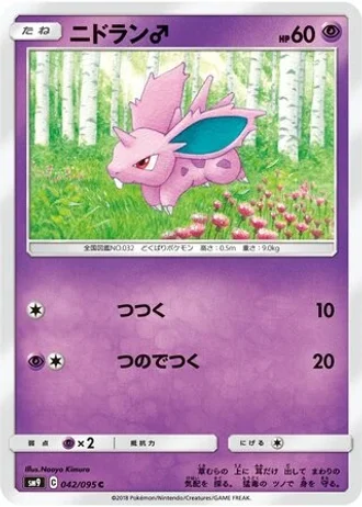 Nidoran♂ #42 — Tag Bolt