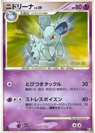 Nidorina (1st Edition) #37/90 — Bonds to the End of Time (1st Edition)