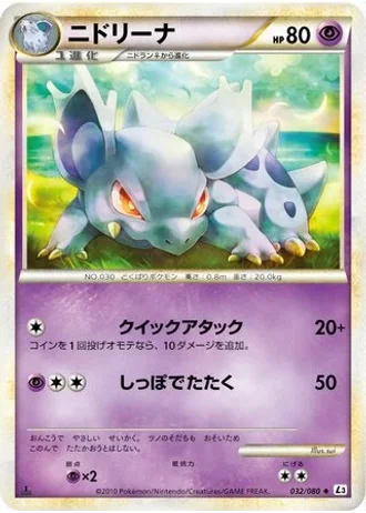 Nidorina #32/80 — Clash at the Summit