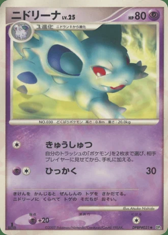 Nidorina — Secret of the Lakes