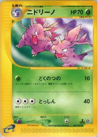Nidorino (1st Edition) #2/92 — The Town on No Map (1st Edition)