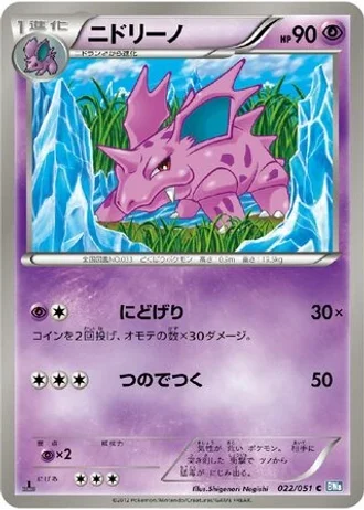 Nidorino #22 — Thunder Knuckle