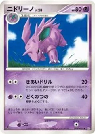 Nidorino — Shining Darkness