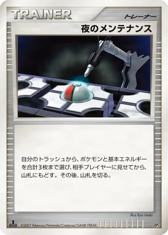 Night Maintenance #22/25 — Dialga LV.X & Palkia LV.X Constructed Standard Decks