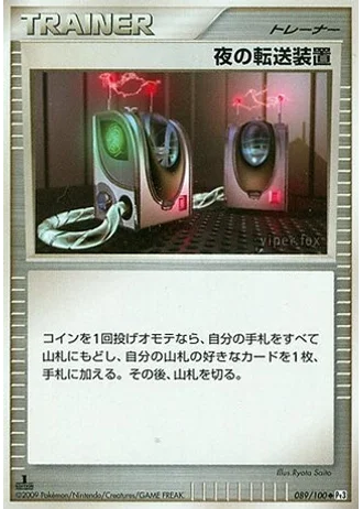 Night Teleporter (1st Edition) #89/100 — Beat of the Frontier (1st Edition)
