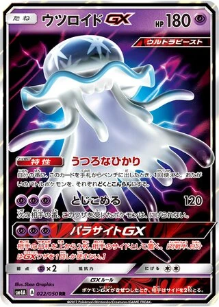 Nihilego GX #22 — Ultradimensional Beasts