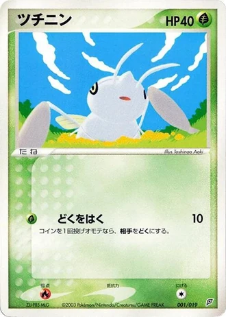 Nincada #1/19 — Flygon Constructed Starter Deck