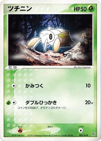 Nincada #2/19 — Flygon Constructed Starter Deck