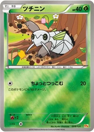 Nincada #8/131 — Premium Champion Pack