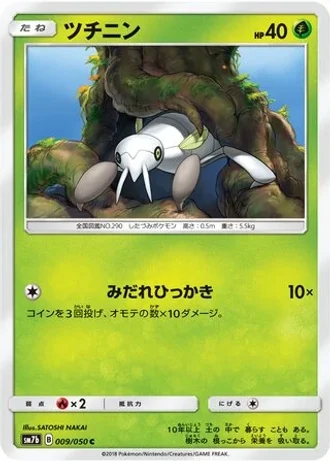 Nincada #9 — Fairy Rise