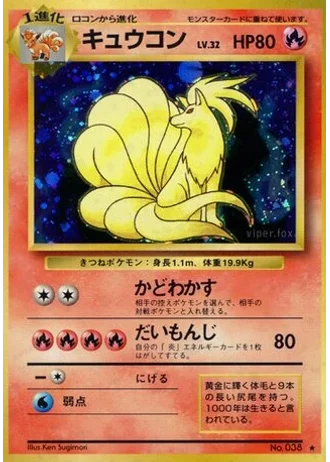 Ninetales No. 038 — Expansion Pack