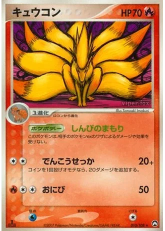 Ninetales #10 — World Champions Pack