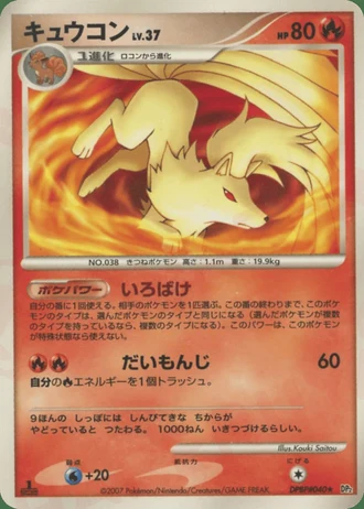 Ninetales — Secret of the Lakes