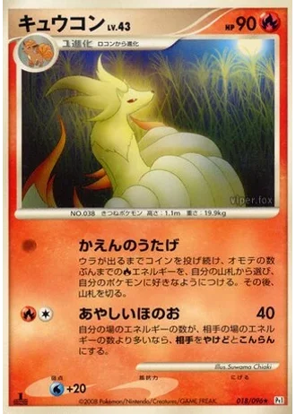 Ninetales (1st Edition) #18/96 — Galactic's Conquest (1st Edition)