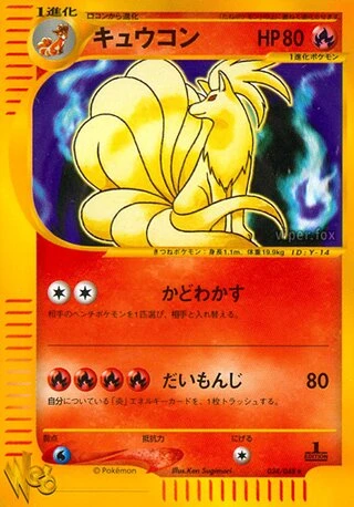 Ninetales (1st Edition) #34 — Pokémon Web (1st Edition)