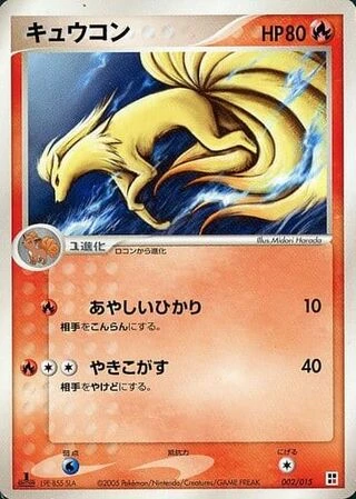 Ninetales #2 — Fire Quick Construction Pack