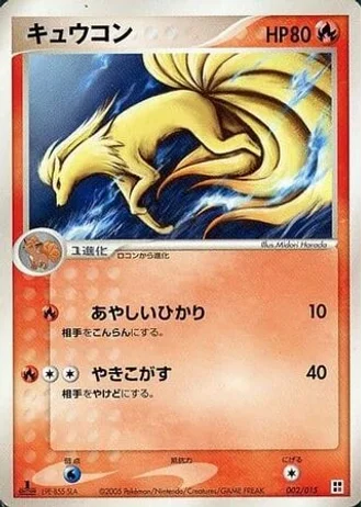 Ninetales #2 — Fire Quick Construction Pack