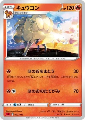 Ninetales #2 — V Starter Set (Fire)
