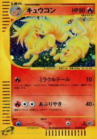 Ninetales #23 — Wind from the Sea