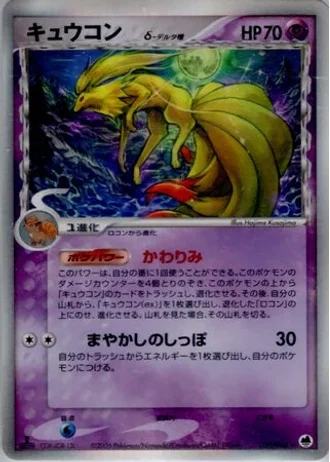 Ninetales #30 — Offense and Defense of the Furthest Ends