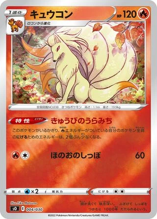 Ninetales #4 — Charizard VSTAR vs Rayquaza VMAX Special Deck Set