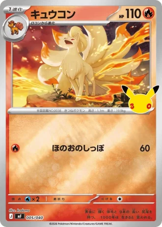 Ninetales #5/40 — 30th Celebration Premium Deck Set: Espeon & Umbreon