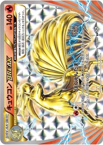 Ninetales BREAK #16/87 — Expansion Pack 20th Anniversary