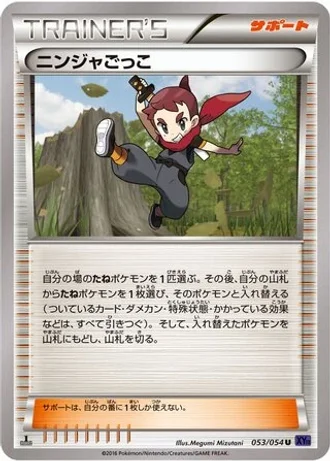 Ninja Boy #53 — Fever-Burst Fighter