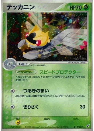 Ninjask (1st Edition) #13/82 — Clash of the Blue Sky (1st Edition)