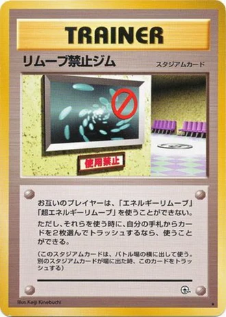 No Removal Gym — Leaders' Stadium