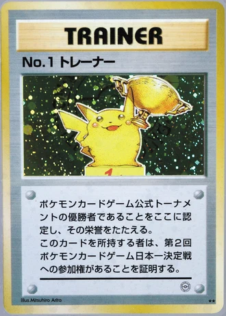 No.1 Trainer (Regional Kamex Mega Battle 1998) — Unnumbered Promos