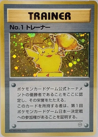 No.1 Trainer (Regional Lizardon Mega Battle 1997) — Unnumbered Promos