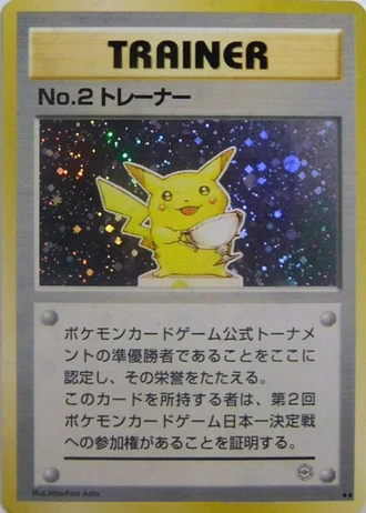 No.2 Trainer (Regional Kamex Mega Battle 1998) — Unnumbered Promos