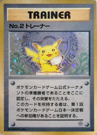 No.2 Trainer (Regional Lizardon Mega Battle 1997) — Unnumbered Promos